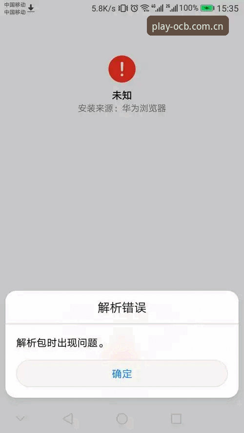揭秘欧宝体育数据安装失败背后的真相：90%用户忽略的4个关键点